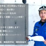 職場見学会　随時募集